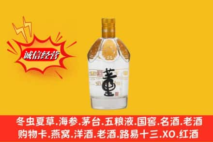 萧县回收老董酒